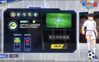 足球手游还原度高吗，足球手游排行榜第一名
