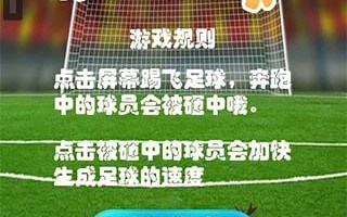 功夫足球有什么深意吗，功夫足球有什么深意吗英语