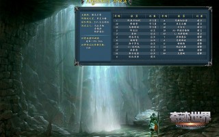 世界杯桌面客户端专题，桌面足球世界杯