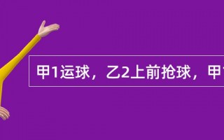 足球手臂碰到球犯规吗，足球手臂碰到球犯规吗视频