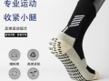 足球袜能把脚底磨破吗，足球袜能把脚底磨破吗图片