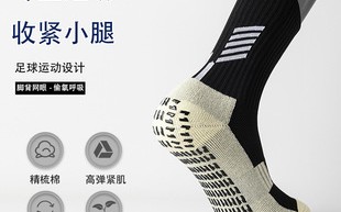 足球袜能把脚底磨破吗，足球袜能把脚底磨破吗图片